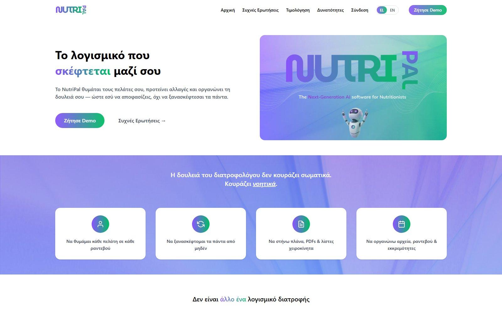 NutriPal product screenshot
