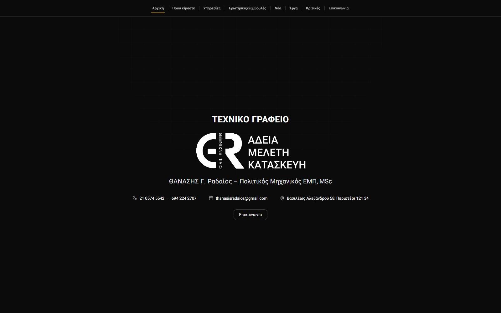 Radaios Civil Engineering website screenshot
