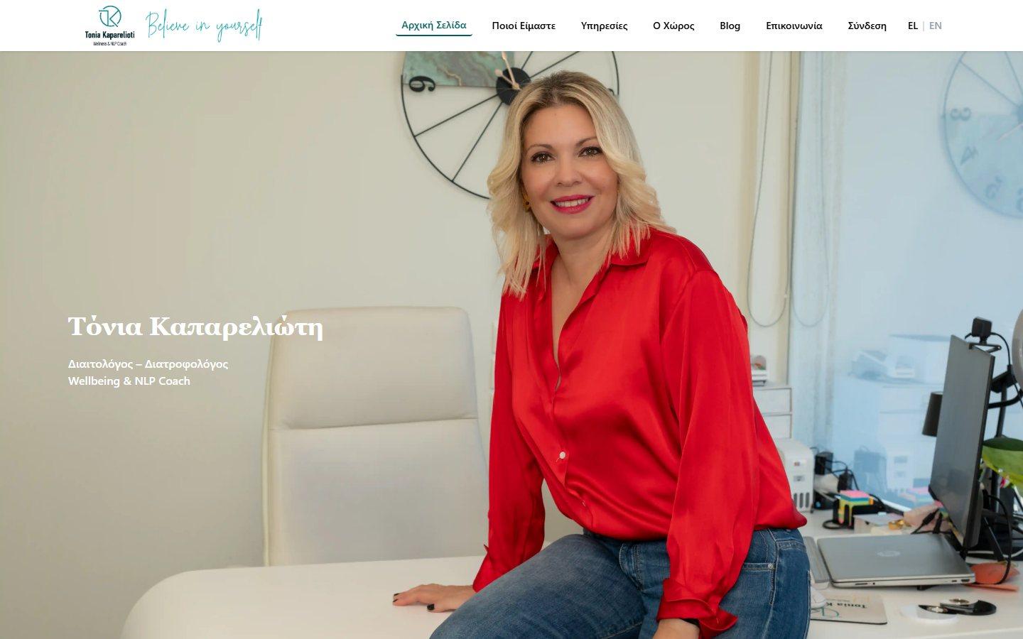Tonia Kaparelioti — Believe in Yourself website screenshot